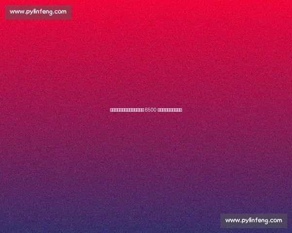 热刺新帅力阻罗梅罗转会！马竞 6500 万欧报价仍未突破僵局